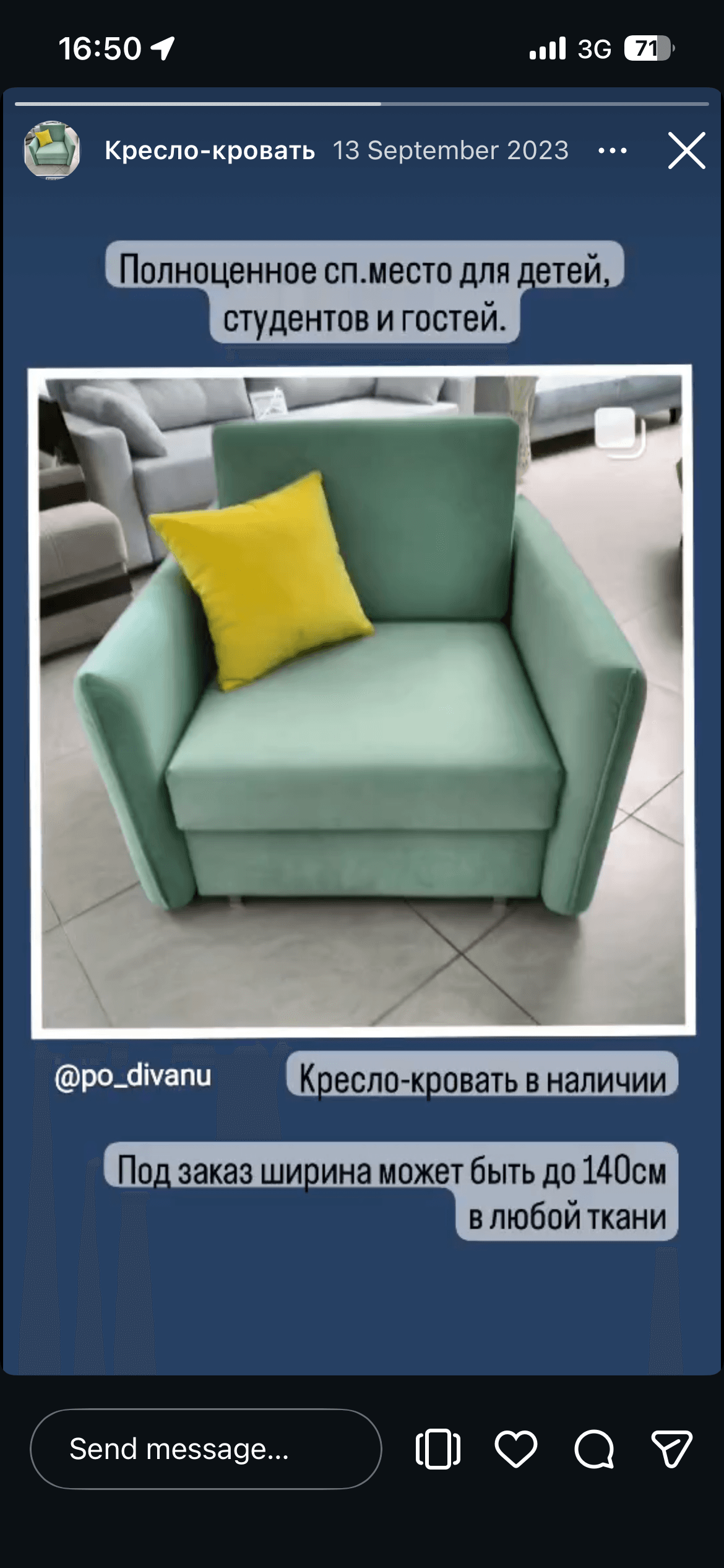 кресло